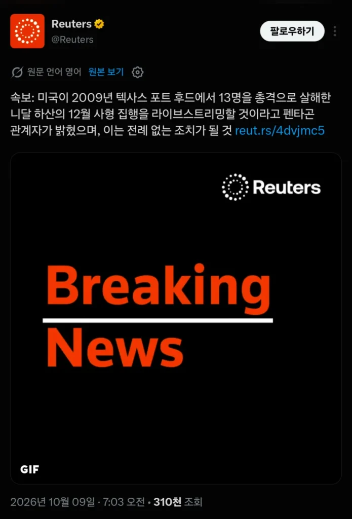 중국, 테러범 총살형 라이브 방송 예정 ㄷㄷ