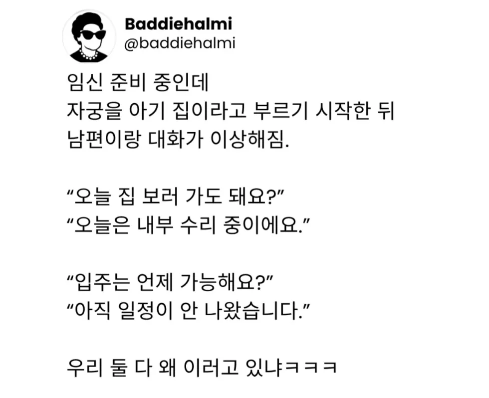 임신준비중인데.jpg