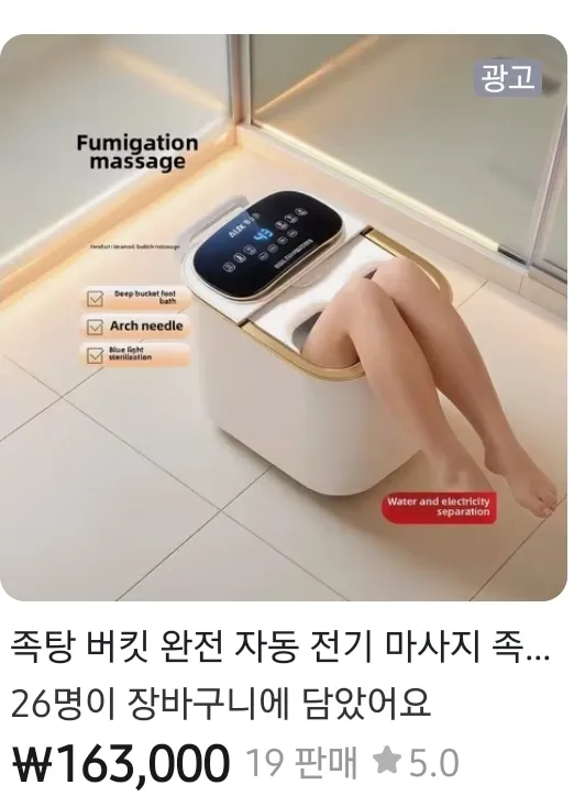 ai 사용한 상품 이미지 광고 너무 웃기다 ㅋㅋㅋ
