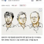 싱글벙글 충격적이라는 이번 노벨 의학상..gif