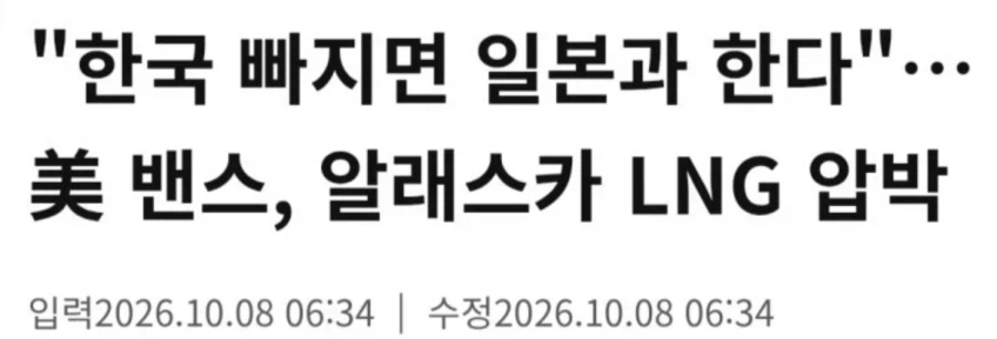 대형 사업을 일본에 빼앗길 위기에 처한 한국