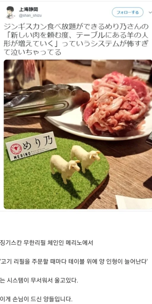 묘한 죄책감이 들게 만드는 일본 양고깃집.jpg