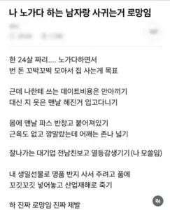남다른 로망이 있는 여자