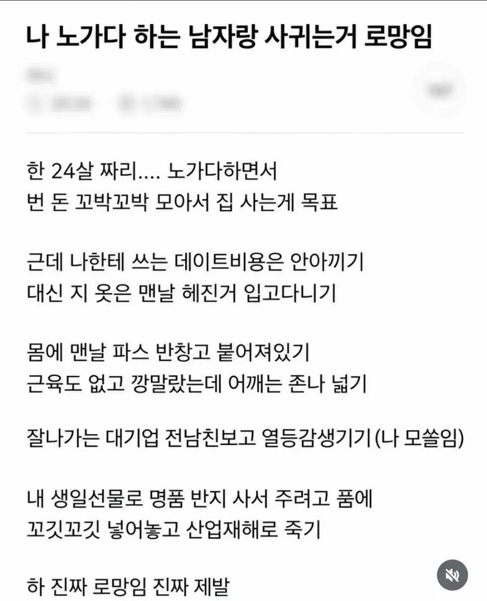 남다른 로망이 있는 여자