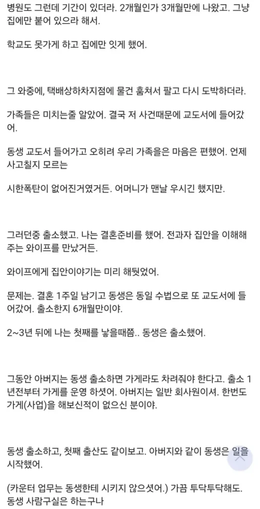 도박중독자의 가족으로 살아간다는 것