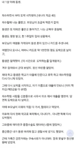 도박중독자의 가족으로 살아간다는 것