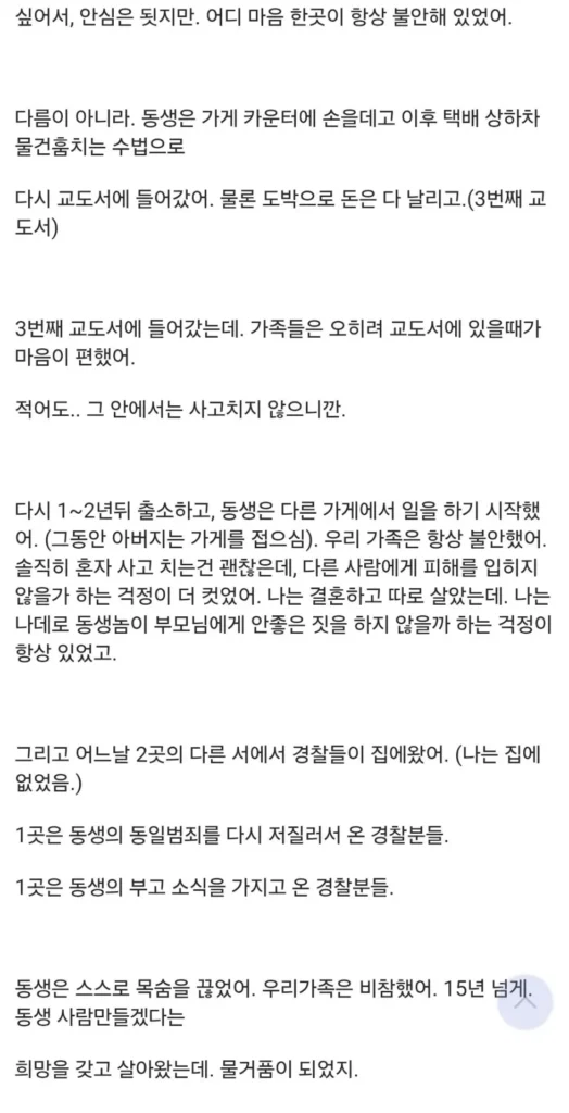 도박중독자의 가족으로 살아간다는 것