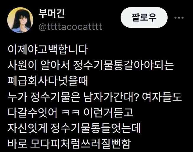 정수기 물통 갈아보려던 트위터리안들.jpg