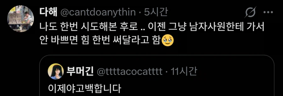 정수기 물통 갈아보려던 트위터리안들.jpg
