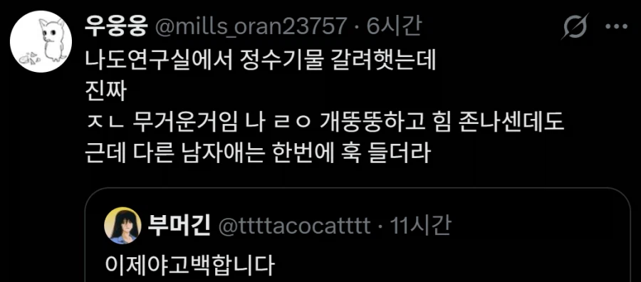 정수기 물통 갈아보려던 트위터리안들.jpg