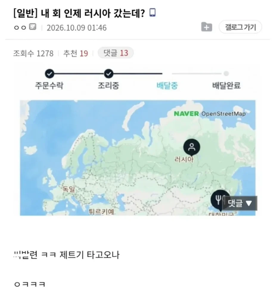 어제자 오류난 쿠팡이츠 배달 근황.jpg