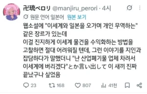 이세계와의 무역으로 돈을 버는 법
