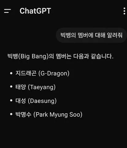 (속보) 빅뱅 멤버 개편당함