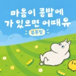 싱글벙글 당근 무료 나눔.jpg
