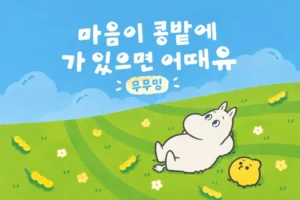 싱글벙글 당근 무료 나눔.jpg