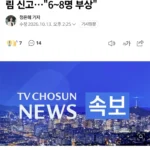 개또라이새끼가 또 사고친듯..
