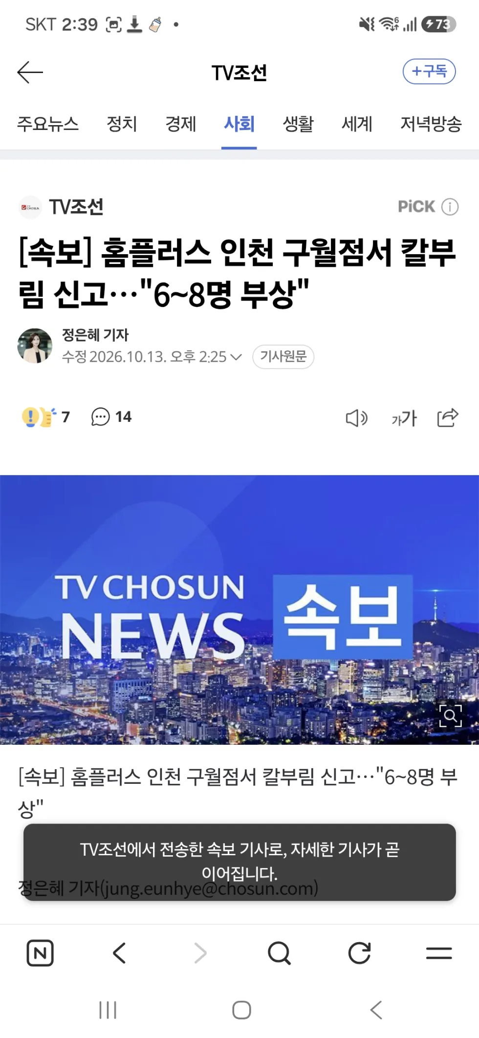 개또라이새끼가 또 사고친듯..