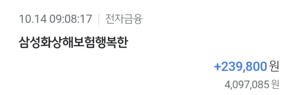 와 보험금탓어