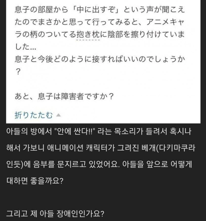 아들이 안에 싸서 고민인 어머니