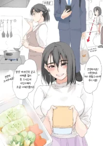 옆집 이웃이 도시락 챙겨주는.manwha