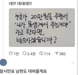 못생겨서 20만원 받음.jpg