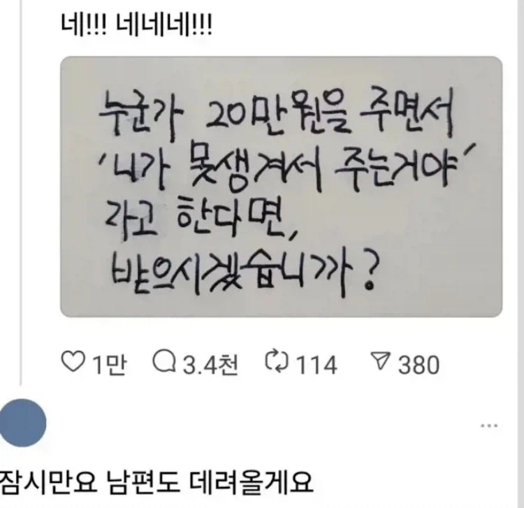 못생겨서 20만원 받음.jpg