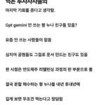 파멸적인 코스피…현시각 블라인드 근황