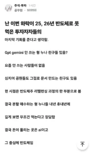 파멸적인 코스피...현시각 블라인드 근황