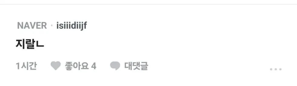 파멸적인 코스피...현시각 블라인드 근황
