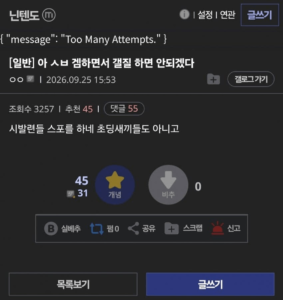 겜갤이 다 그렇지 뭐