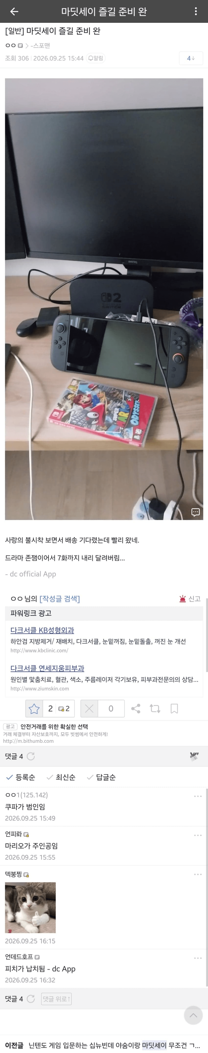 겜갤이 다 그렇지 뭐