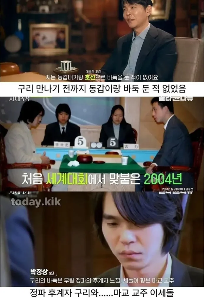 무협 세계관 같은 한중 바둑 라이벌