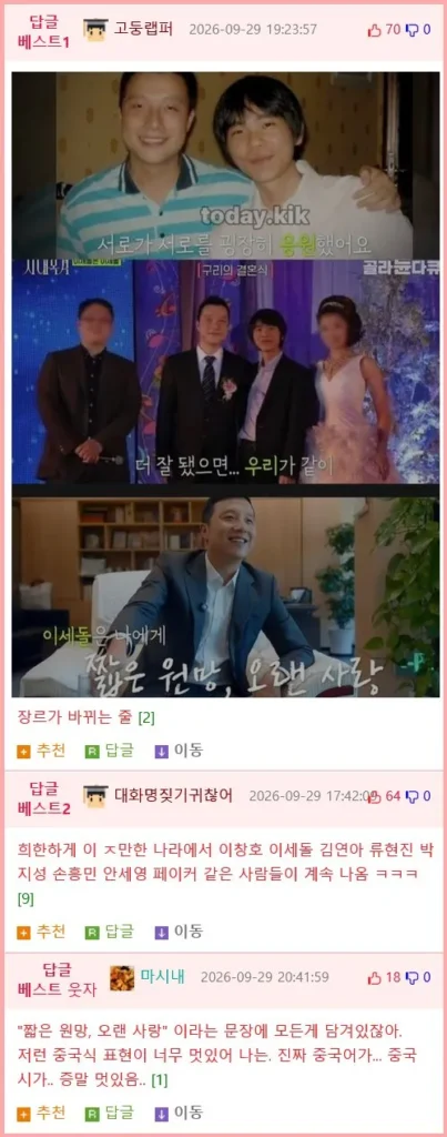 무협 세계관 같은 한중 바둑 라이벌