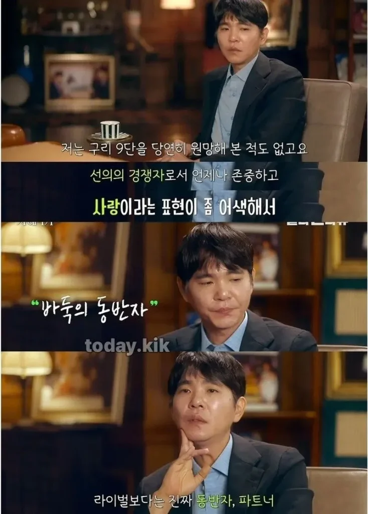무협 세계관 같은 한중 바둑 라이벌