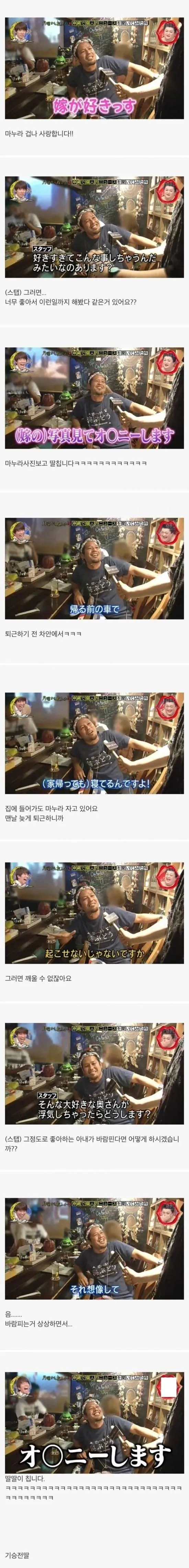 일본 딸바보
