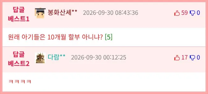카드 결제해주던 중 아기가 너무 예뻐서 물어봄