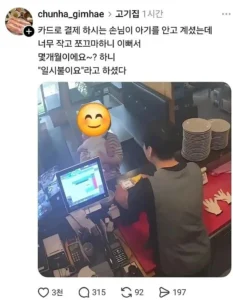 카드 결제해주던 중 아기가 너무 예뻐서 물어봄