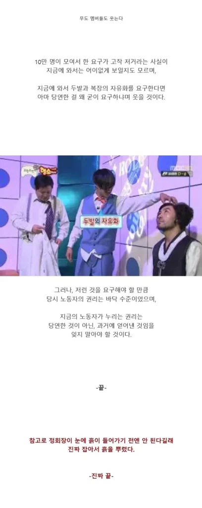 현대 노조가 요구했던 것