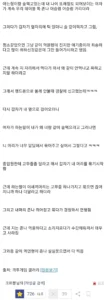 술 마시는데 어떤 여자가 자꾸 같이 마시자는데 이유가