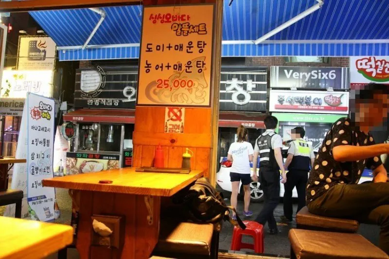 술 마시는데 어떤 여자가 자꾸 같이 마시자는데 이유가