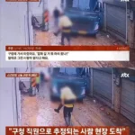 수해 현장 구두 더러워질까 봐 업혀다니는 공무원