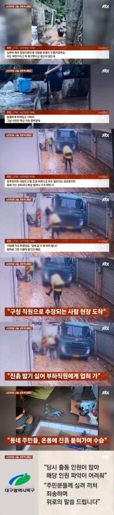 수해 현장 구두 더러워질까 봐 업혀다니는 공무원