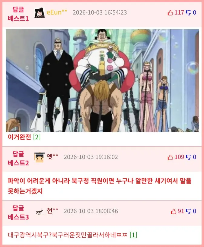 수해 현장 구두 더러워질까 봐 업혀다니는 공무원
