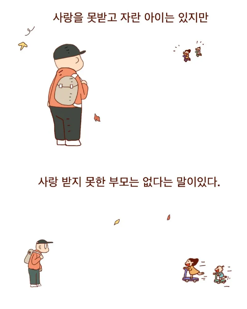 아빠 어디쯤 왔어?