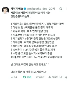 서울대 의사들이 제발 해달라는 건강 습관