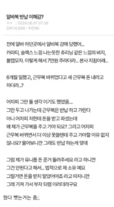 무슨 문화가 이래요?