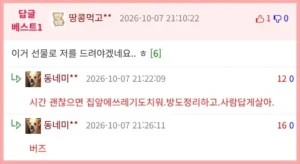 카페 손님들이 박수 친 이유