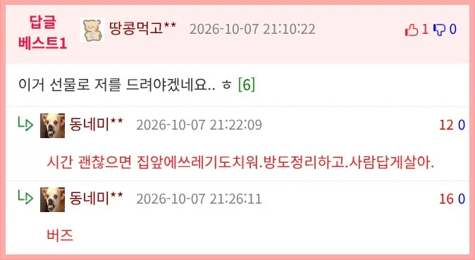 카페 손님들이 박수 친 이유
