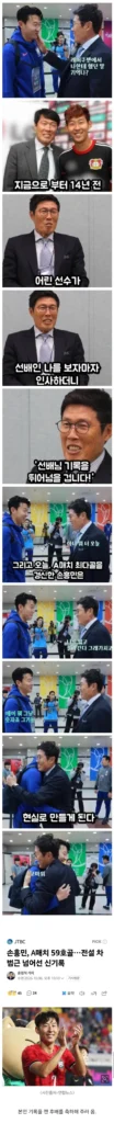 레전드들의 만남