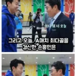 레전드들의 만남